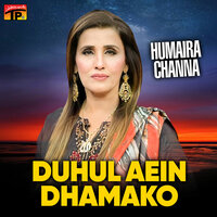 Ehro Sajan Munkhe - Humaira Channa