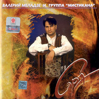 Ночь накануне Рождества - Валерий Меладзе