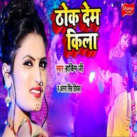 Thok Dem Kila - ANTRA SINGH PRIYANKA & Hakim Ji