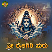 Sri Shailagiri Puru - Basavaraj Narendra & Divya