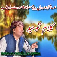 Ashiq Hu Dil Se Jiska Wo Soorut - Inamullah Saeedullah