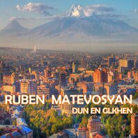 Voske shogh Mazert - Ruben Matevosyan