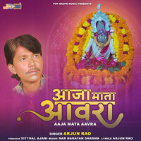 Thumke Chale Re Mhari Aavra - Arjun Rao