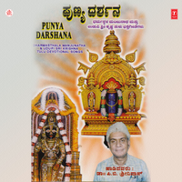 Yepa Ninna Dharushano - P.B. Srinivas