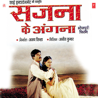 Ae Priti Chal Tohe Gavein Pahunchaydin - Poornima & Sunil Chhaila Bihari & Dilip Sen-Sameer Sen