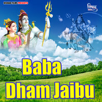 Baba Dham Jaibu - Ankit Tiwari