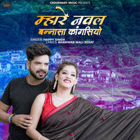 Mhare Nawal Bannasa Kangsiyo - Happy Singh
