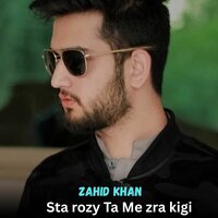 گرانہ سعودی تہ مہ زہ التہ وختہ سپینیگی التہ سپرلی نیشتہ د التہ زوانی زاریگی - Zahid Khan