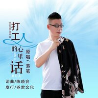 打工人的心里话 - 落笔
