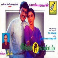 Edhu Pallikooda Vayasu - Sanjai S. Giridharan & S. P. Sailaja