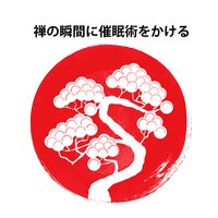 反射 - 睡眠音楽のアカデミー