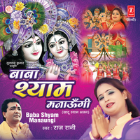 Mela Fagan Ka Re Aaya - Raj Rani & Shiv manmohi & Surendra & Dhankot