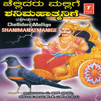 Bhaktharige Bhagya Needo - B. R. Chaya & Puttur Narasimha Nayak & K.S. Surekha