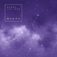 Couldn't Sleep - Appetizer