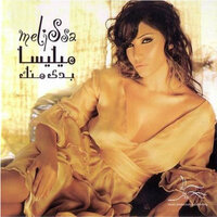 Dabou Oyouni - Melissa