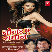 Piyta Patoharisht - Om Prakash Singh Yadav & Bindu Ji & Bavri
