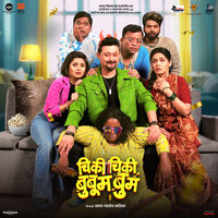 Boom Boom Boom - Rohan Pradhan & Rohan Rohan & Prashant Madpuwar