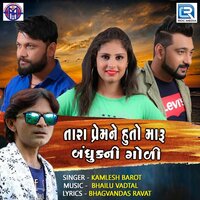 Tara Premne Huto Maru Bandukni Goli - Kamlesh Barot