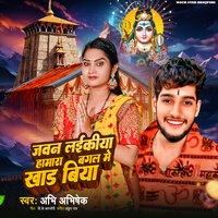 Javan Laikiya Hamara Bagal Me Khad Biya - Abhi Abhishek