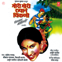 Maanapaachiyaa Karvalya - Arjun Patil & Shrikant Narayan & Santosh Nayak & Deepali Joshi & Vaishali Samant