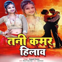 TANI KAMAR HILAWA - Deepak Diwana