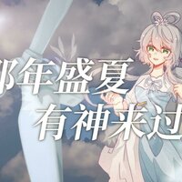 那年盛夏有神来过 - 运佳blackberryp & 洛天依