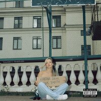 Каждый день, как вчера feat. GONE.Fludd - Langria & GONE.Fludd