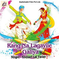 Kahan Daali Rangwa Laale Laal - KHESARI LAL YADAV