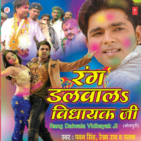 Bhauji Khola Darwaja Laga Leve Da - Pawan Singh