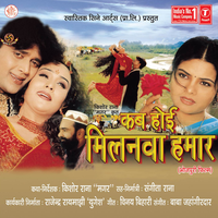 E Habda Ke Pulva Dekh - Sapna Awasthi