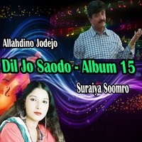 Aatun Hali Kadhen Goth - Suraiya Soomro & Allahdino Jodejo