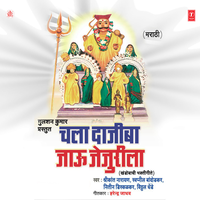 Jaagar Ghaalu - Shrikant Narayan & Swapneel Bandodkar & Nitin Diskalkar & Vithal Shinde