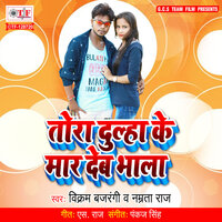 Tora Dulha Ke Mar Deb Bhala - Vikram Bajrangi & Namrata Raj
