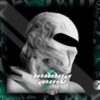 Bubble Funk - Screwboy & EVN1NG