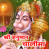 Shri Hanuman Chalisa - Neeraj Verma
