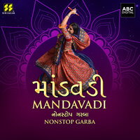 Varse Bhale Vadali Ne - GEETA RABARI