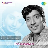 Rama Thirumangalyam (From "Thirumangalyam") - P. Susheela & Jayalalitha & M. S. Viswanathan