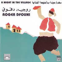 Shrouki / Waynak Ya Rai El Deni - Roger Dfouni