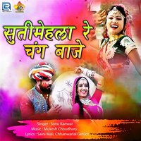 Suti Mehla Re Chang Baje - Sonu Kanwar