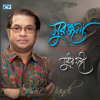 Jonak Jonak Rate - Subir Nandi