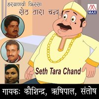 Daya Vati - Kosindra, Rishipal, Santhosh & Santhosh & Kosindra & Rishipal