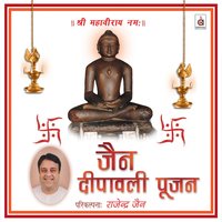 Gautam Gandhar Ki Aarti - Rajendra Jain