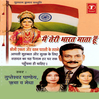 Jai Jai Mata Bharti - Gupteshwar Pandey Ips & Richa & Megha & Guteshwar Pandey
