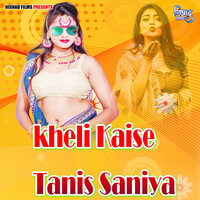 kheli Kaise Tanis Saniya - Gagan