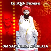 Shiva Shankara Sai - Ajay Warriar