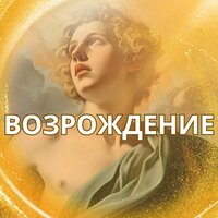 Сила свежести - Музыка для омоложения & Концентрированная учеба & Музыка любви