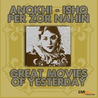 Tere Honton Ne (From "Anokhi") - Zubaida Khanum