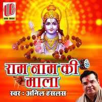 Sarv Shaktimate Parmatmane - Anil Hanslas
