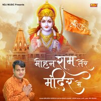 Mohan Ram Tere Mandir Mein - Brijesh Sorkha