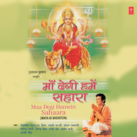 Jai Maata Di Bolo - Soham Chakraborty